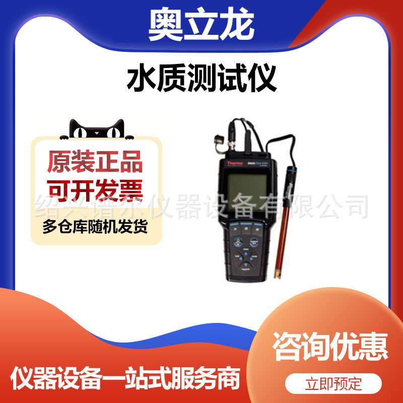 Orion赛默飞奥立龙420C-01A便携式PH/电导率测量仪测定仪