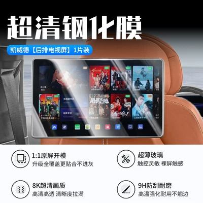 Car interior film — Interior Decoration - 26-models-of-kaiweide-rear-tv-screen-new-9d-ultra-clear-explosion-proof-crystal-diamond-film