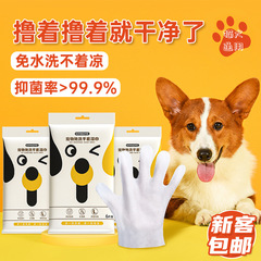 KIMHOME Pet Disposable Gloves Disposable Pet Bath Supplies Wholesale Disposable SPA Cleaning Wet Gloves