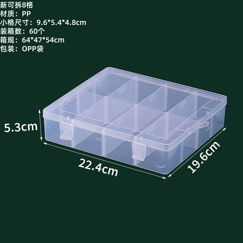 새로운 분리형 8개 수납공간 22.4*19.6*5.3cm