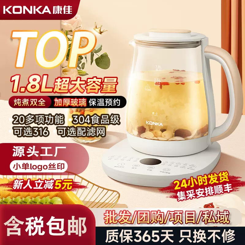 康佳养生壶炖煮一体家用全自动办公室多功能煮水茶煎药壶器礼品