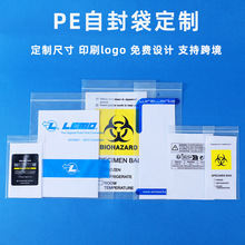 定制自封袋印刷印字logo跨境外贸密封袋包装透明封口袋贴骨袋定做