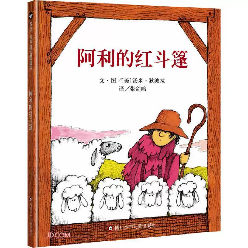 Книга с иллюстрациями, эмоциональный монстр, твердое переплет
