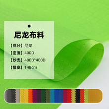 420D七分格尼龙布料PU防水箱包内衬手袋背包面料定制批发箱包面料