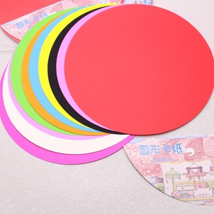 25cm Round Colorful Cardboard 200g Hard Cardboard 10 Colorfuls 10 Sheets Art Painting Handmade DIY Colorful Round Cardboard