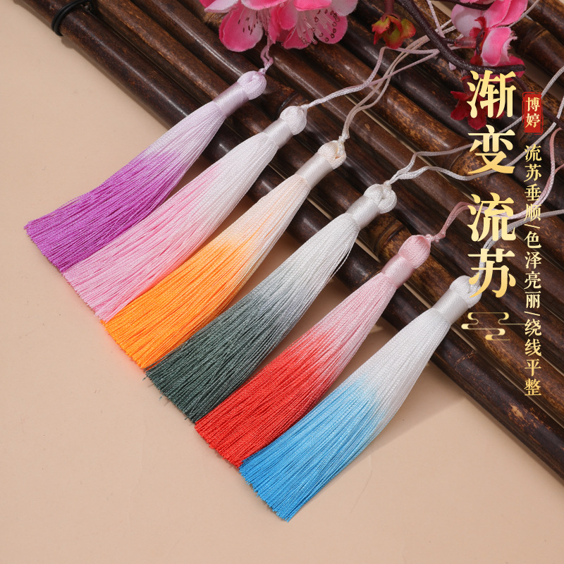 渐变流苏10厘米 精美流苏穗子书签扇坠服饰配饰挂件香包吊穗批发
