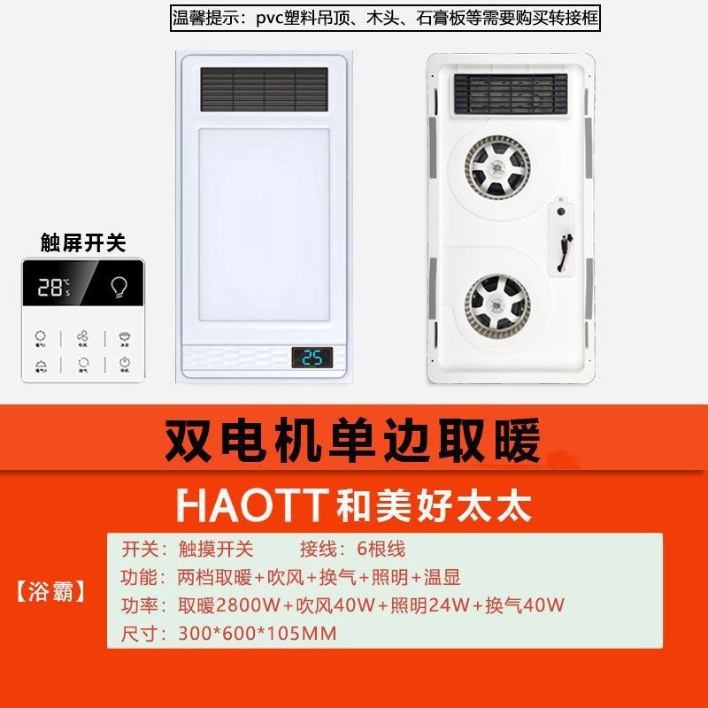 특별 행사 핫 세일 - 듀얼 코어 단일 히터 [풀 플라스틱 박스] 터치 스위치 6 라인