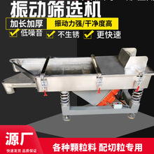 不锈钢直线塑胶振动筛方形塑料颗粒筛选机小型直线原料震动筛厂家