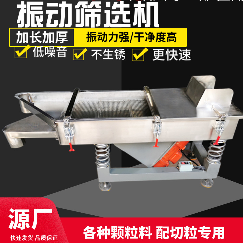 不锈钢直线塑胶振动筛方形塑料颗粒筛选机小型直线原料震动筛厂家