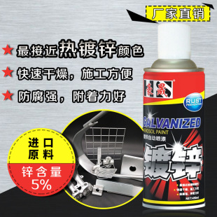 Haosheng hot-dip galvanizing self-painting galvanized parts leakage plating welding joint repair paint galvanized hand spray paint anti-rust paint anti-corrosion paint