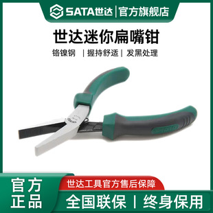Shida Small Pliers Mini Bent Nose Pliers Labor-Saving Needle Nose Pliers 6inch Manual Pliers Flat Nose Pliers Vise Diagonal Nose Pliers