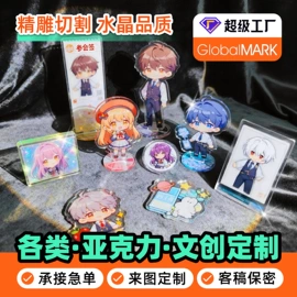 动漫明星摆件;冰箱贴;动漫立牌