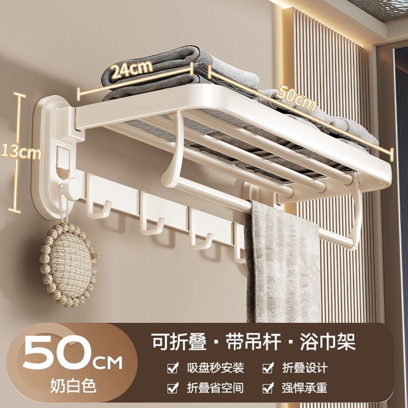 奶油风轻奢免打孔吸盘毛巾架卫生间壁挂置物架塑料碳钢厕所浴室架|undefined