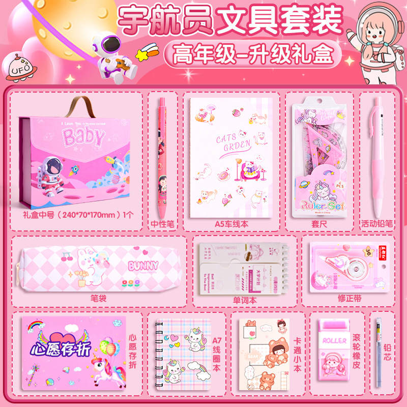 Juego de regalo de papelería con mochila de astronauta, paquete de regalo de regreso a clases con dibujos animados para estudiantes, regalo de cumpleaños de alto valor
