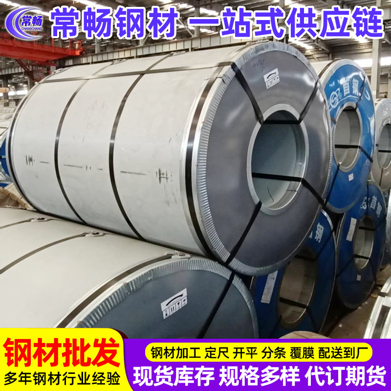 HCT780X镀锌卷板有宝钢   马钢   华菱阿赛洛   武钢首钢等国企生