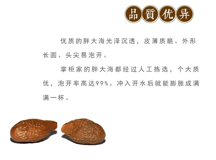 Pang Da Hai (Sterculia lychnophora) — Dried Round Fruit for Throat-Soothing Tea key features