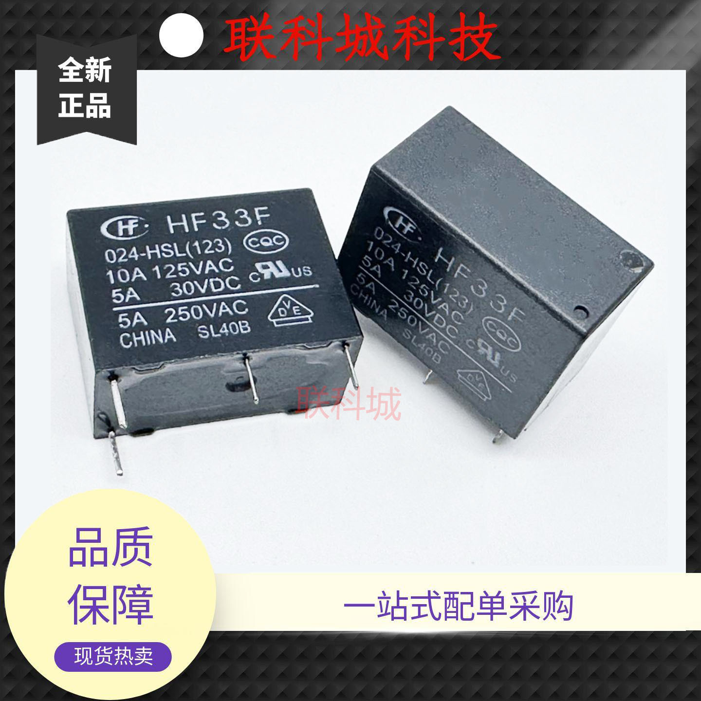 全新原装 4脚 HF33F 005/012/024-HS3/HSL3/HS3F/HSL(123) 33F-1A