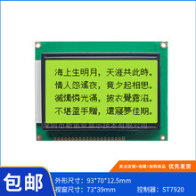 S 12864-21M LCDҺ@ʾģK w SG оƬST7920