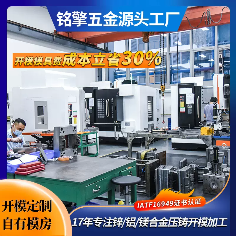 锌合金模具设计 自家模房成本立省30% 铝合金压铸件模具开发定制