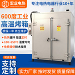 高温热风循环烘箱 600度高温工业烤箱 固化热处理铁氟龙高温烤箱