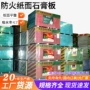 标准纸面防火a2石膏板