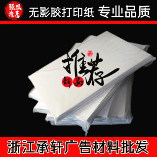 TikTok Internet Celebrity Mobile Phone Case Printing Paper PVC Printing Paper uv Shadowless Glue Time Gem Crystal Printing Paper
