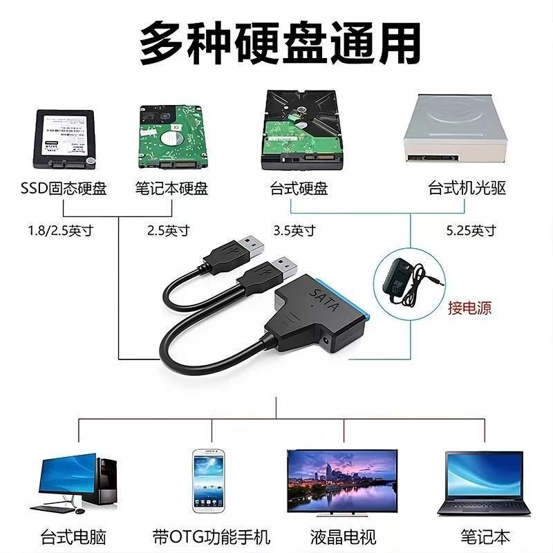 USB3.0変換SATA hddアダプタドライブケーブルDCコンバータ付き2.5/3.5インチソリッドステートディスク|undefined