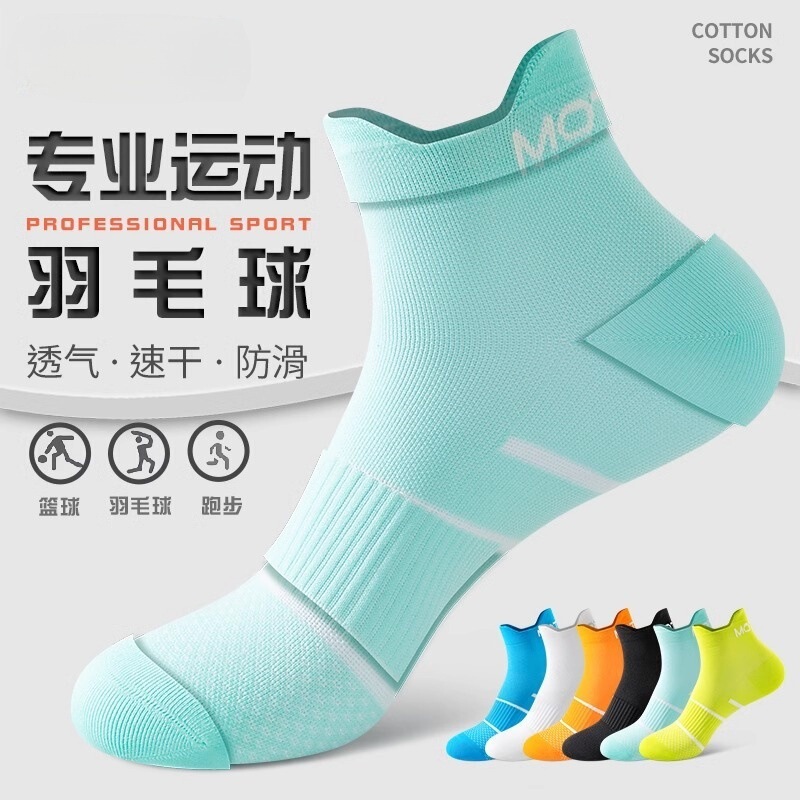Professional Sports Socks Badminton Socks Men's Women's Short Socks Thin Deodorant Breathable Non-slip Fitness Special Running Professional Sports Socks Badminton Socks Men's Women's Short Socks Thin Deodorant Breathable Non-slip Fitness Special Running