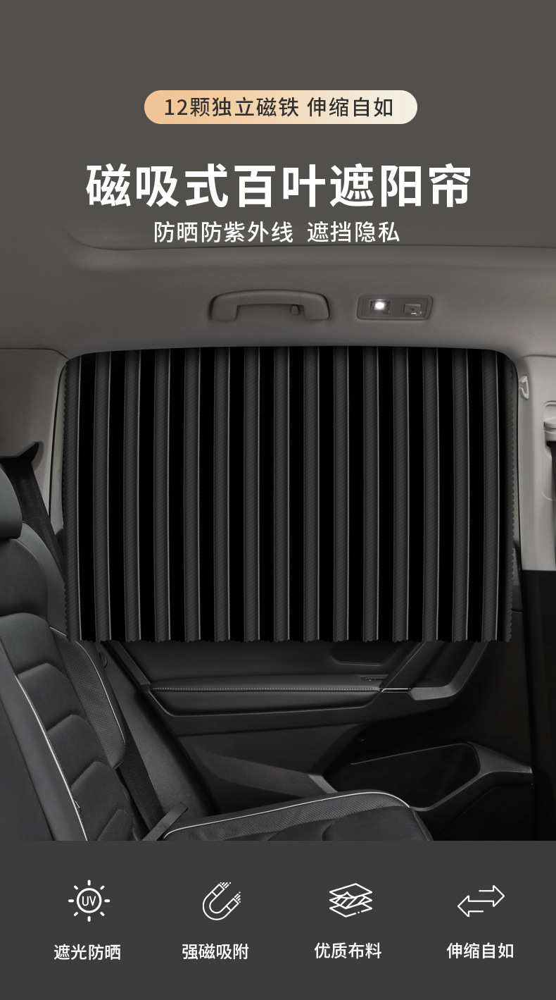 Car Magnetic Sunshade Curtains for Summer, Magnetic Side Window Sunshade Curtains, Car Sun Protection Rear Window Light-Blocking Curtains