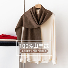2025围巾秋冬氛围感100%山羊绒纯色围巾披肩高级感通勤保暖围脖