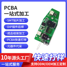 �ӝ������ư�SMT�NƬ�ӹ� �F����PCBA��Ӿ�·�峭�巽���� ��