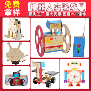 ��ͯ�Ƽ�С����С�W���ֹ�diy�C���˿ƌW���ƴ�b��߲��ϰ����l