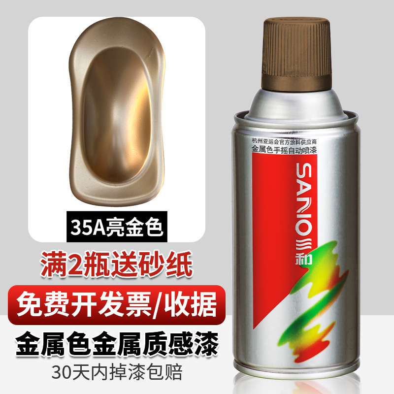 35A oro brillante; 350ml/genuino Sanhe