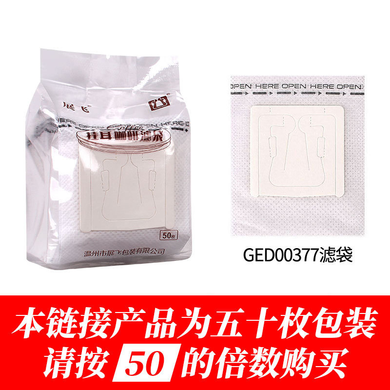 GED00377 Filter Bag 50 50