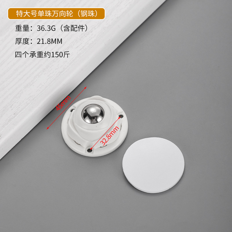 Polea universal adhesiva Rueda de cojinete de bolas sin perforar Base engrosada para el hogar Rueda pequeña móvil silenciosa y resistente al desgaste