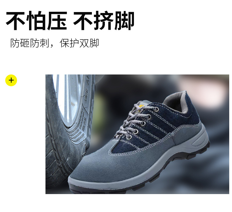 劳保鞋详情_12.jpg
