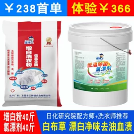 洗衣液;洗衣粉;彩漂