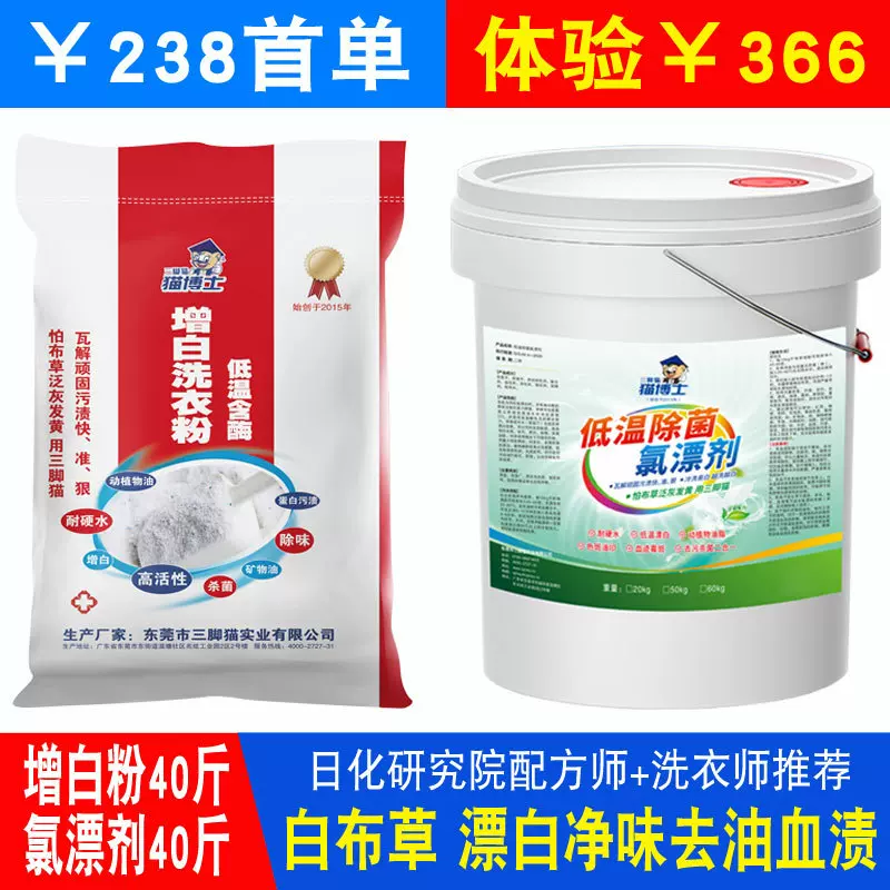 增白洗衣粉宾馆酒店水洗房增白洗衣粉20kg民宿增白洗衣粉大袋去油