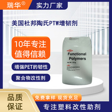 �����Ű�  DOW����Elvaloy  PTW�������Ԅ� �ۺ���pet��ptw���g��