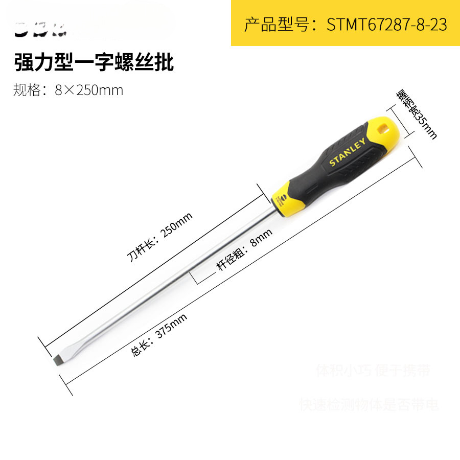 Stanley aluminio acero super duro cruzada destornillador conjunto de herramientas portátil doméstico desmontaje máquina de lote eléctrico
