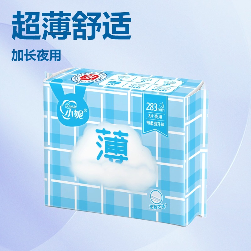 Xiaoni Night Use Sanitary Napkin Silk Thin Breathable Soft Skin-friendly Sanitary Napkin 283mm