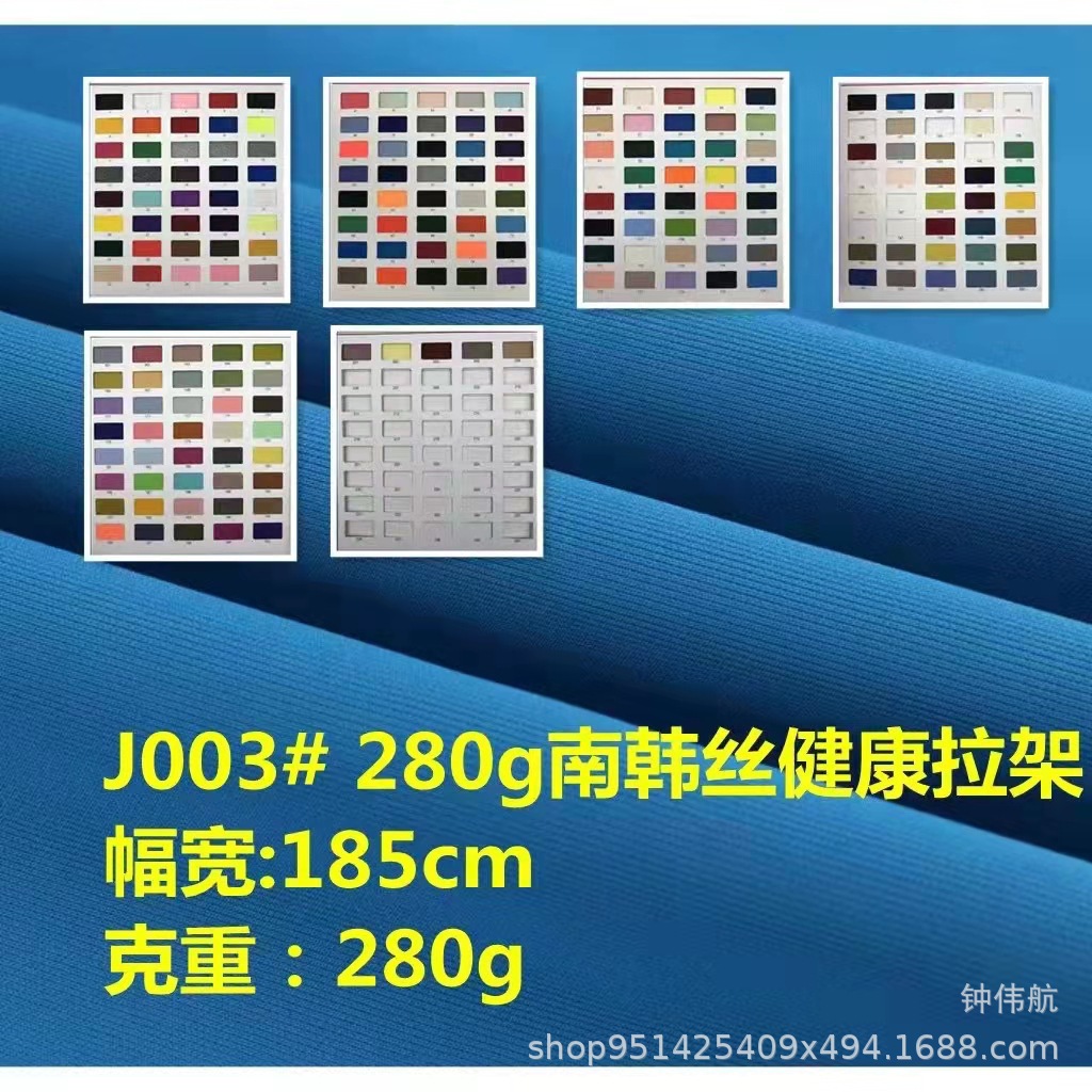 健康布 双面拉架健康布 涤氨针织职业装运动服布料 校服面料