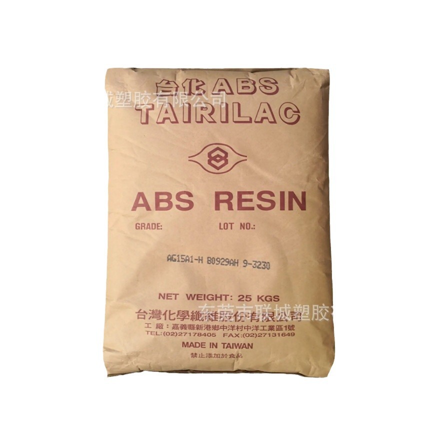 ABS/台湾台化/AG15 A1 注塑级 高光泽 中抗冲 电子电器 塑料玩具