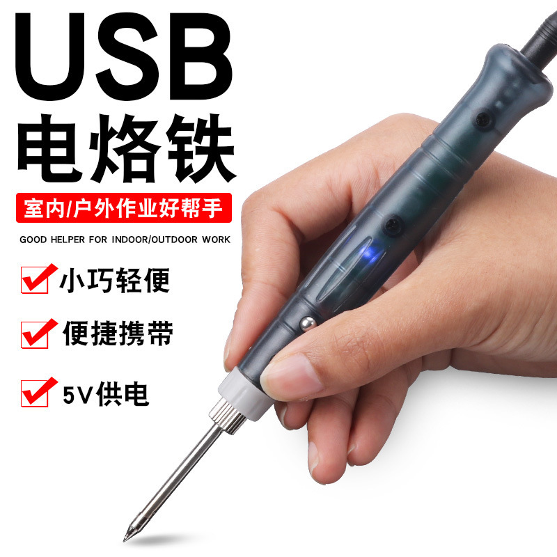 USB soldering iron 5v set home electronic repair soldering tool small mini student soldering pen