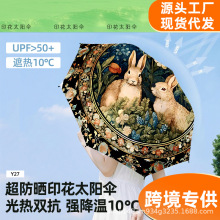 鸳鸯兔新款太阳防晒防紫外线雨伞女晴雨两用全自动折叠便携遮阳伞