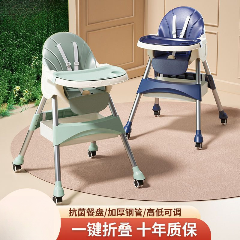 Baby Dining Chair Foldable Multifunctional Children's Portable Dining Chair Home Baby Learning to Sit Dining Table and Chairs