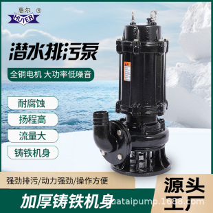 ��ˮ���۱�QW/WQ���۱ô���ˮ�ßo������ˮ��ˮ�ô�����ˮ