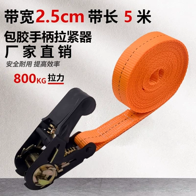 Trailer rope/net/strap — chain car motorcycle luggage - orange-25cm-wide-and-5-m-long-electrophoresis-encapsulation-tensioner