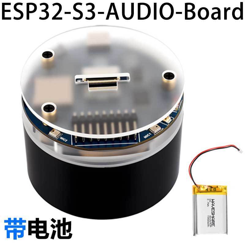 ESP32-S3小智AI音箱开发板支持显示屏摄像头Deepseek豆包N16R8|undefined