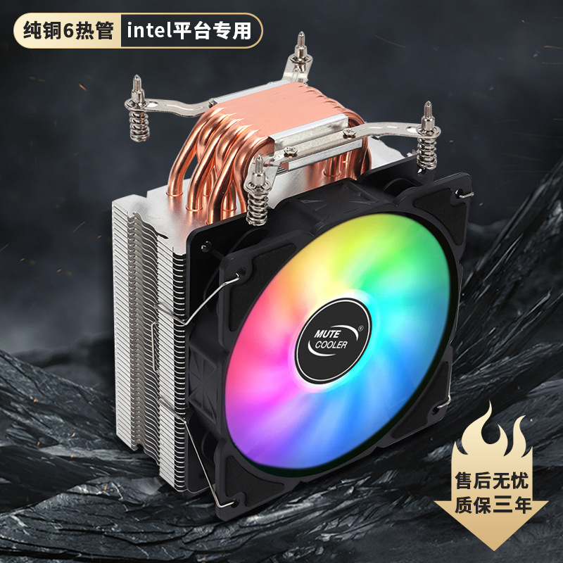 Intel Factory Direct Sales Desktop Computer Intel-Specific Lock 2-Tube 4-Tube 6-Tube Cpu Heat Pipe Radiator